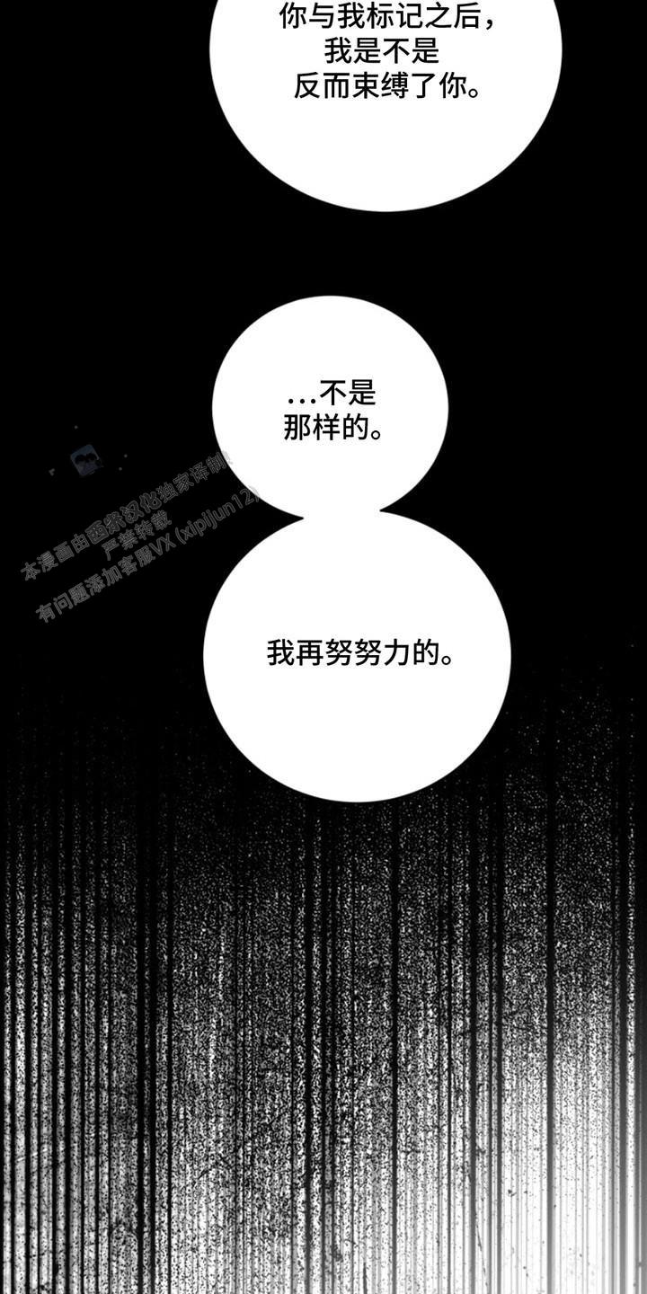 忠犬狂欢 - 第42话 - 第12张图