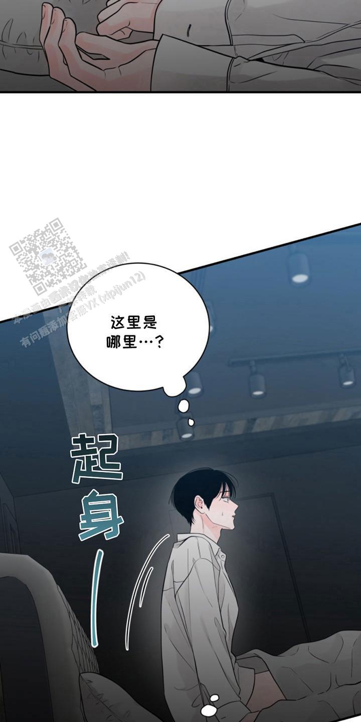 忠犬狂欢 - 第42话 - 第14张图