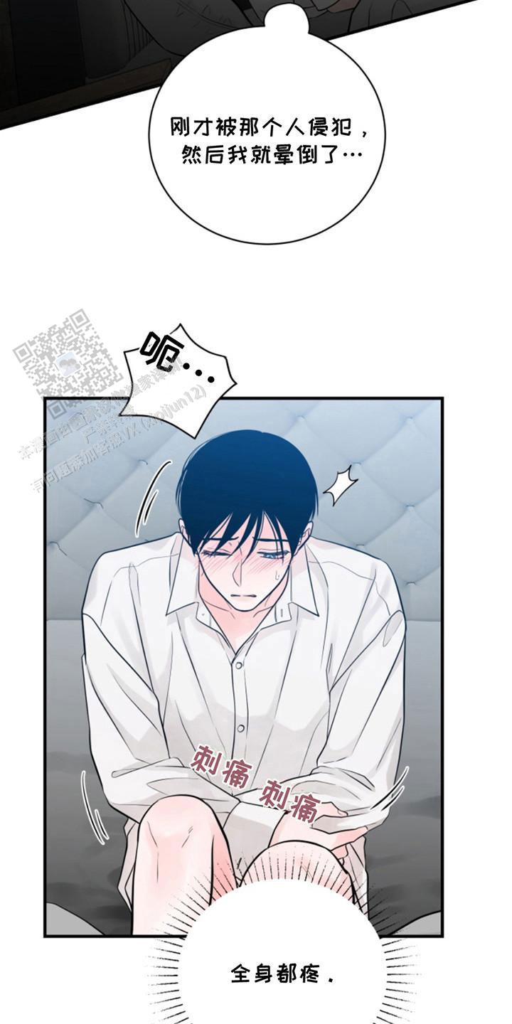 忠犬狂欢 - 第42话 - 第15张图