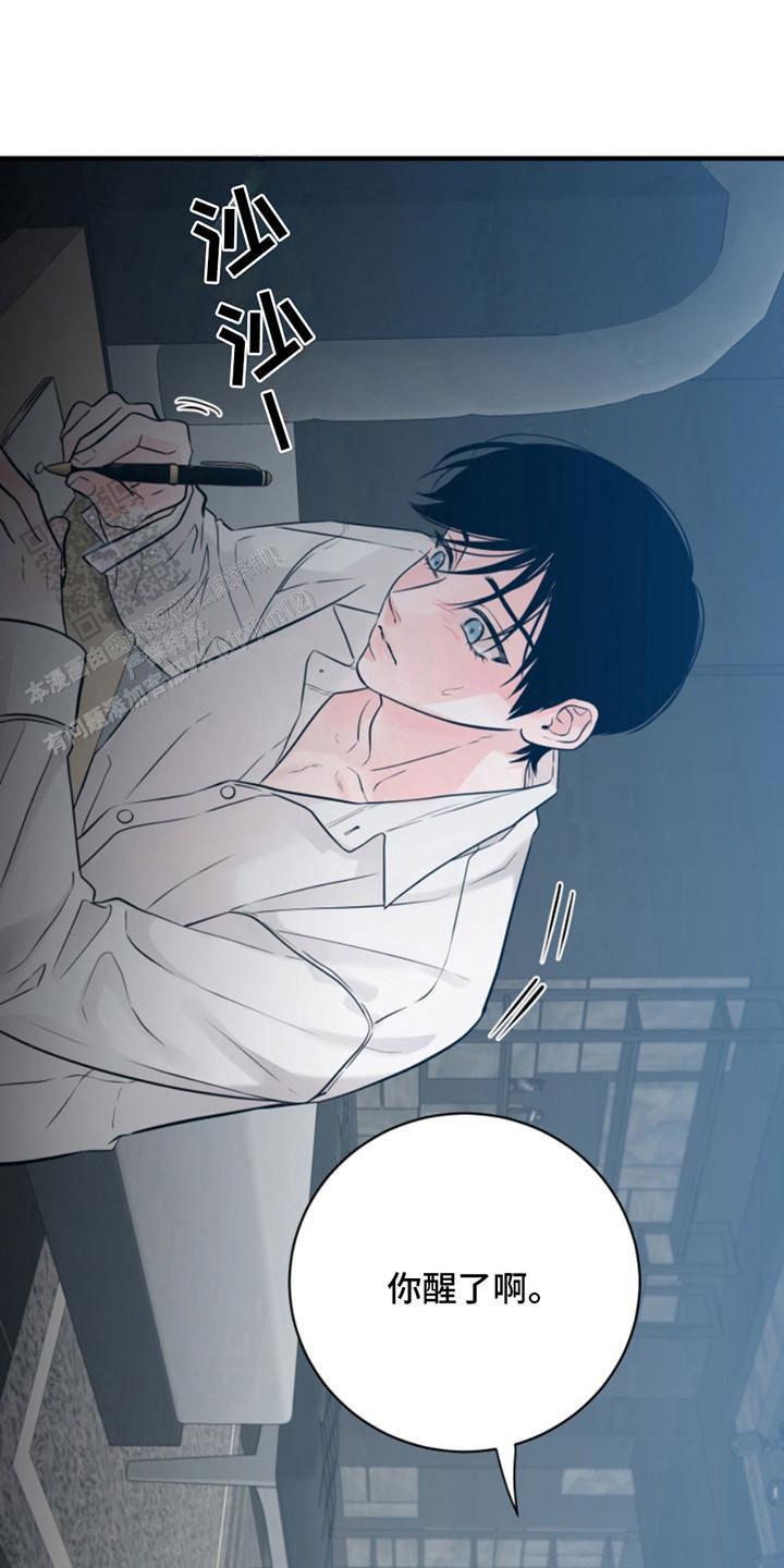 忠犬狂欢 - 第42话 - 第17张图