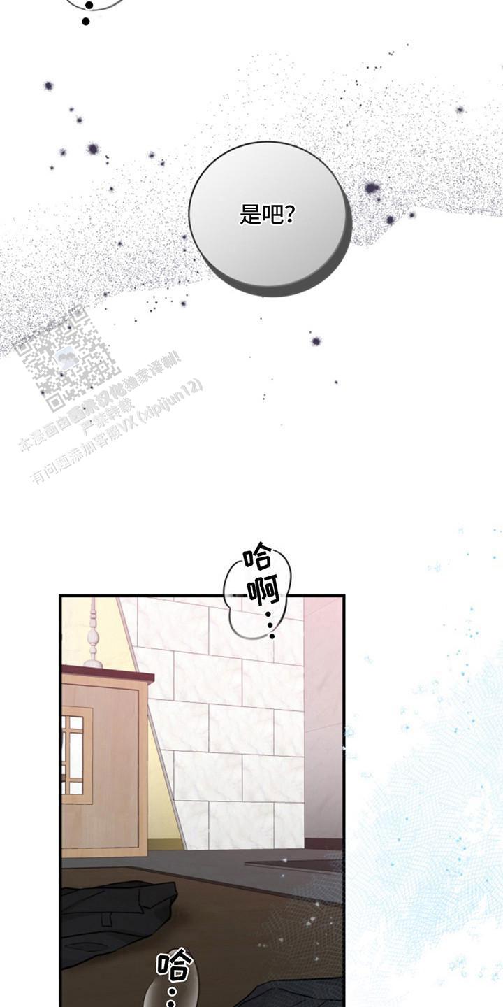 忠犬狂欢 - 第42话 - 第3张图