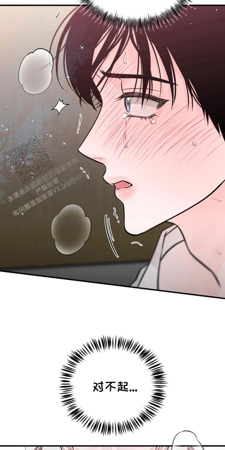 忠犬狂欢 - 第42话 - 第5张图