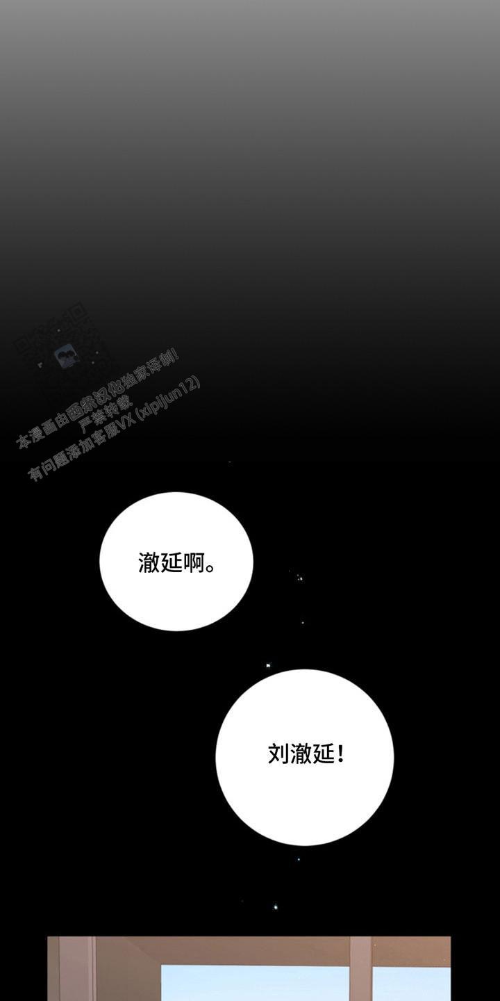 忠犬狂欢 - 第42话 - 第7张图