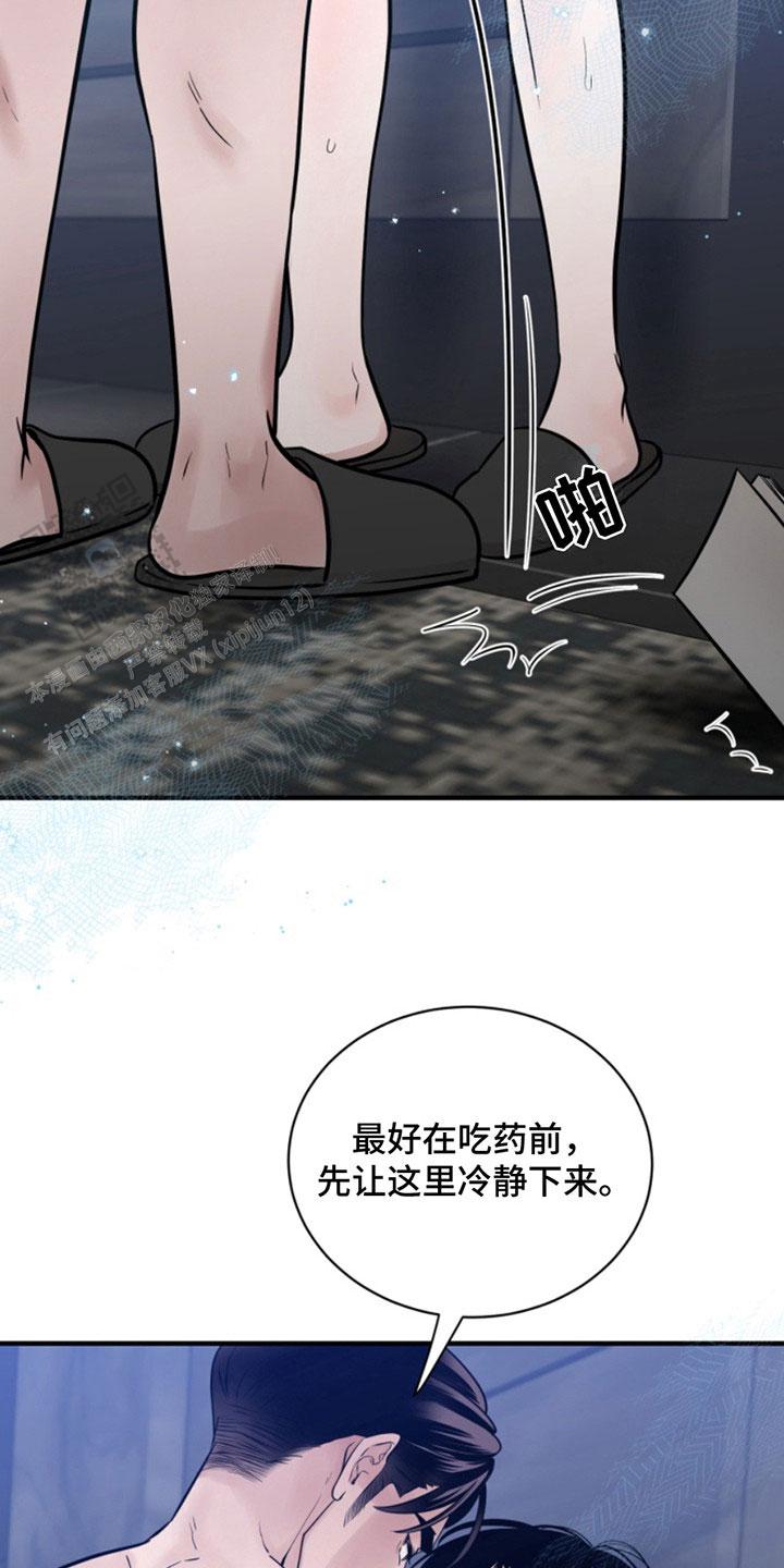 忠犬狂欢 - 第44话 - 第12张图