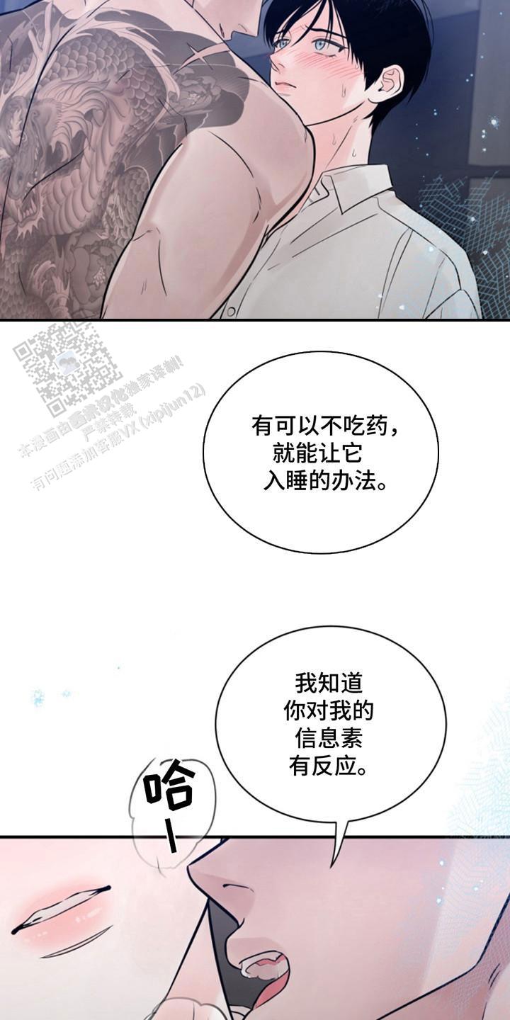 忠犬狂欢 - 第44话 - 第13张图