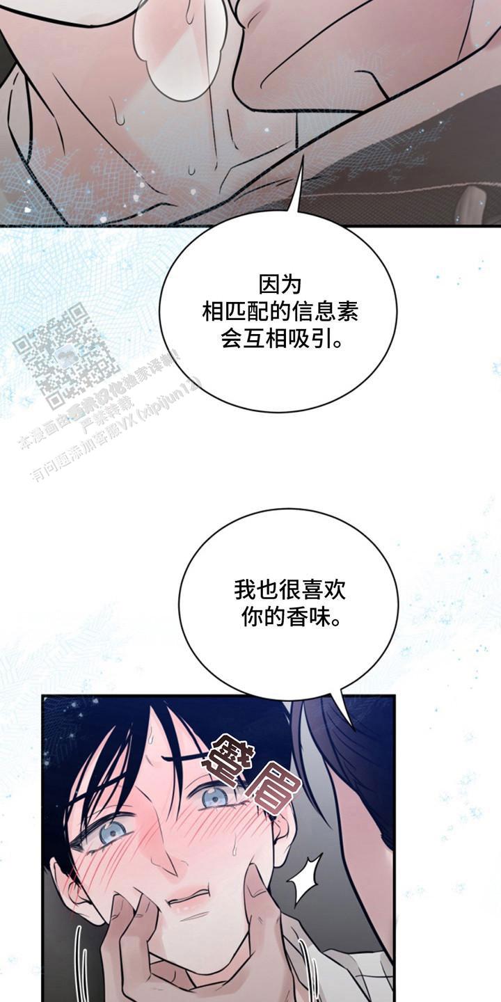 忠犬狂欢 - 第44话 - 第14张图