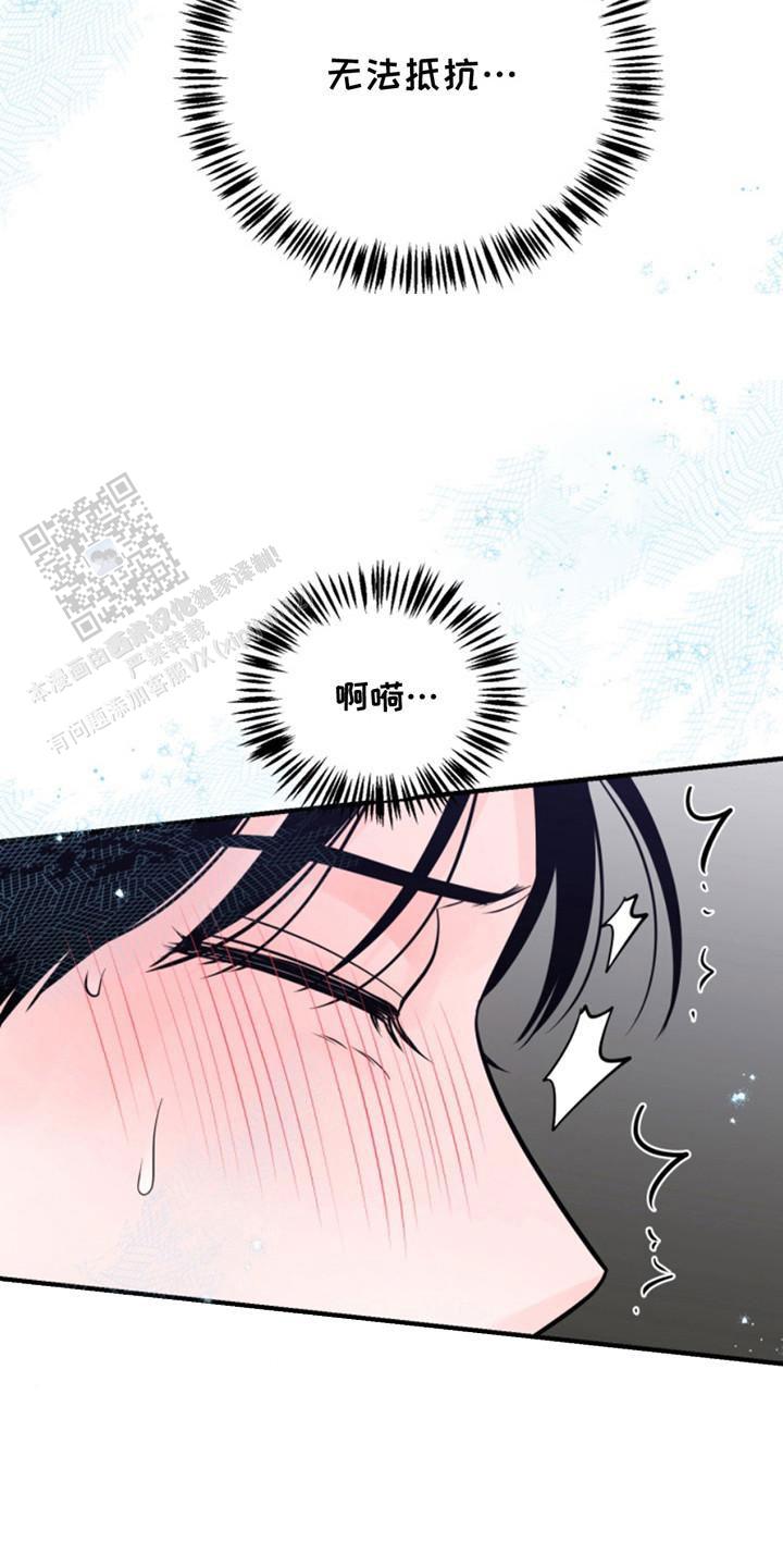 忠犬狂欢 - 第44话 - 第16张图