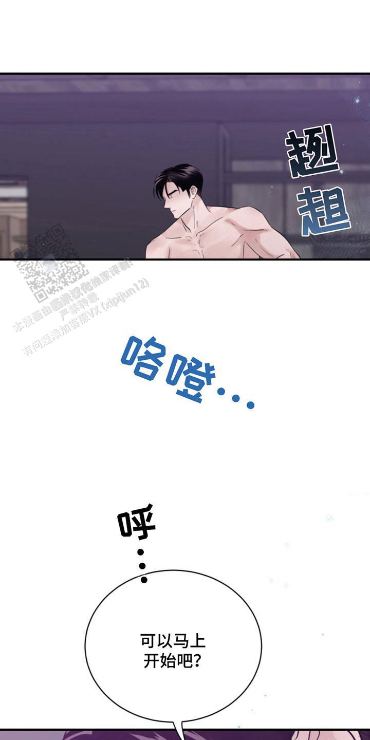 忠犬狂欢 - 第44话 - 第17张图