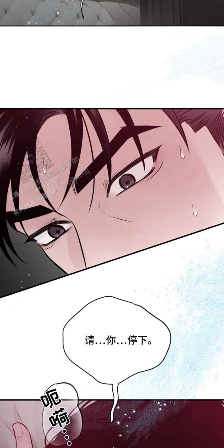 忠犬狂欢 - 第44话 - 第20张图