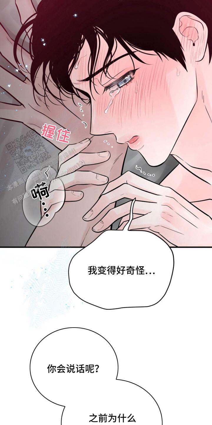 忠犬狂欢 - 第44话 - 第21张图