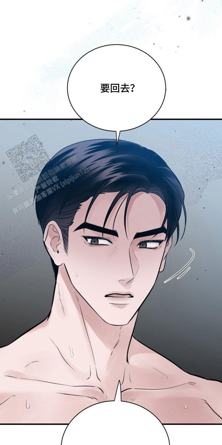 忠犬狂欢 - 第44话 - 第3张图