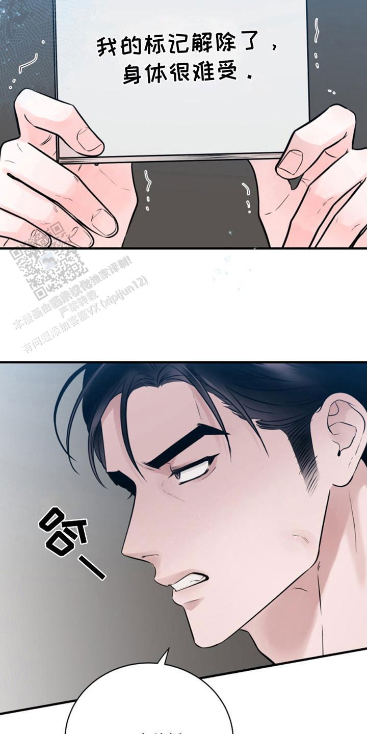 忠犬狂欢 - 第44话 - 第6张图