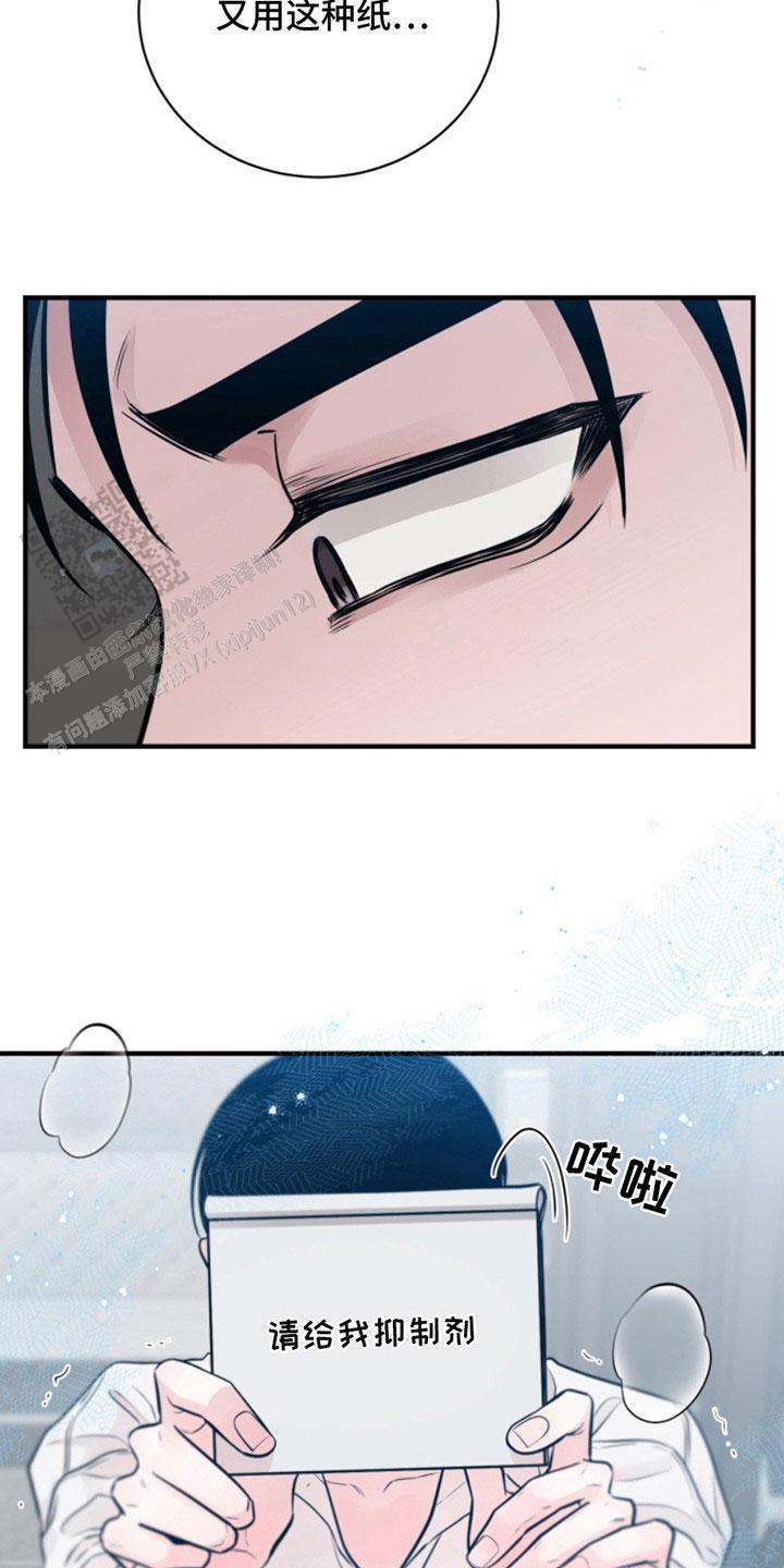 忠犬狂欢 - 第44话 - 第7张图