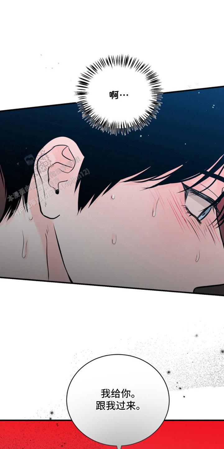 忠犬狂欢 - 第44话 - 第9张图