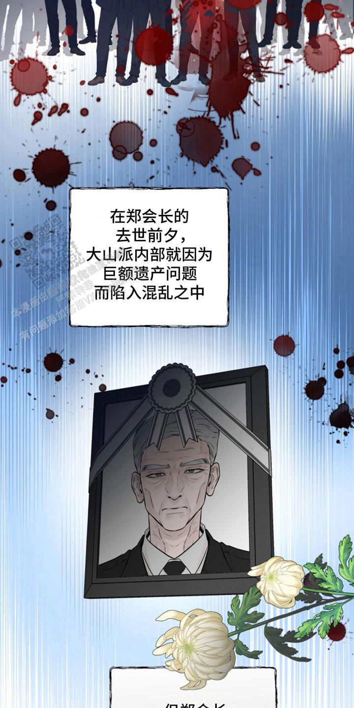 忠犬狂欢 - 第40话 - 第10张图