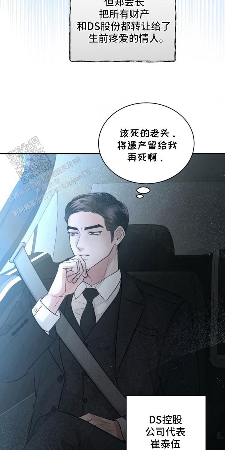 忠犬狂欢 - 第40话 - 第11张图