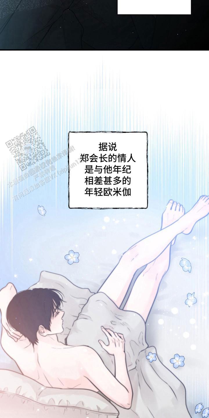 忠犬狂欢 - 第40话 - 第12张图