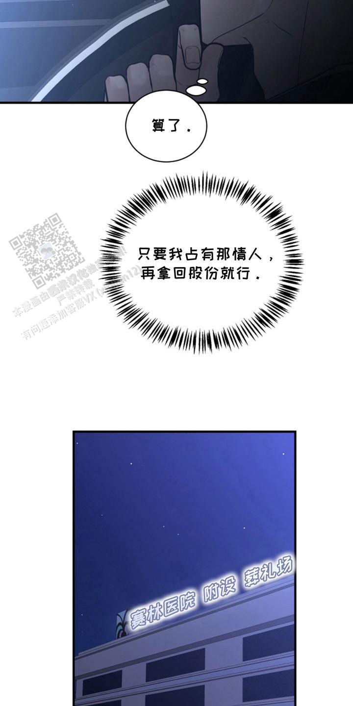 忠犬狂欢 - 第40话 - 第14张图