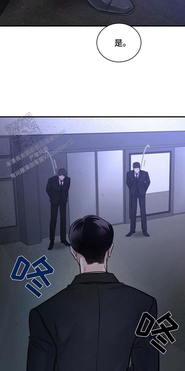 忠犬狂欢 - 第40话 - 第17张图