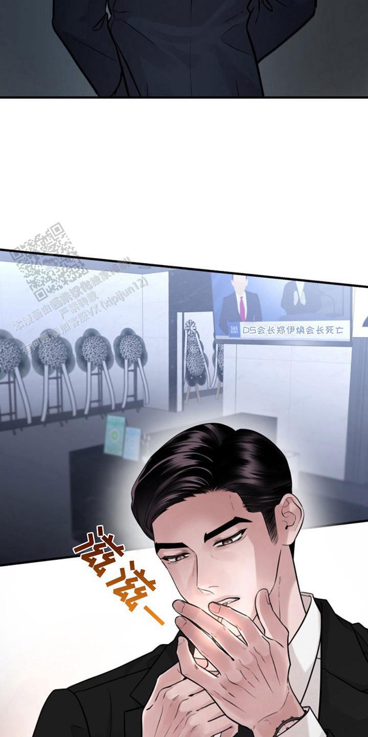 忠犬狂欢 - 第40话 - 第18张图