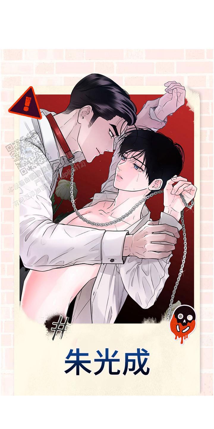 忠犬狂欢 - 第40话 - 第1张图