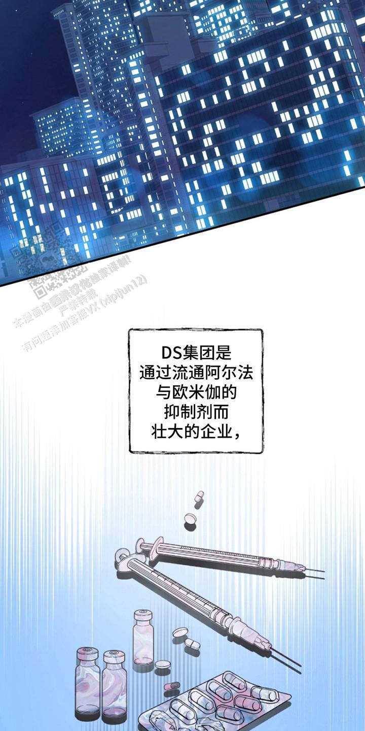 忠犬狂欢 - 第40话 - 第8张图