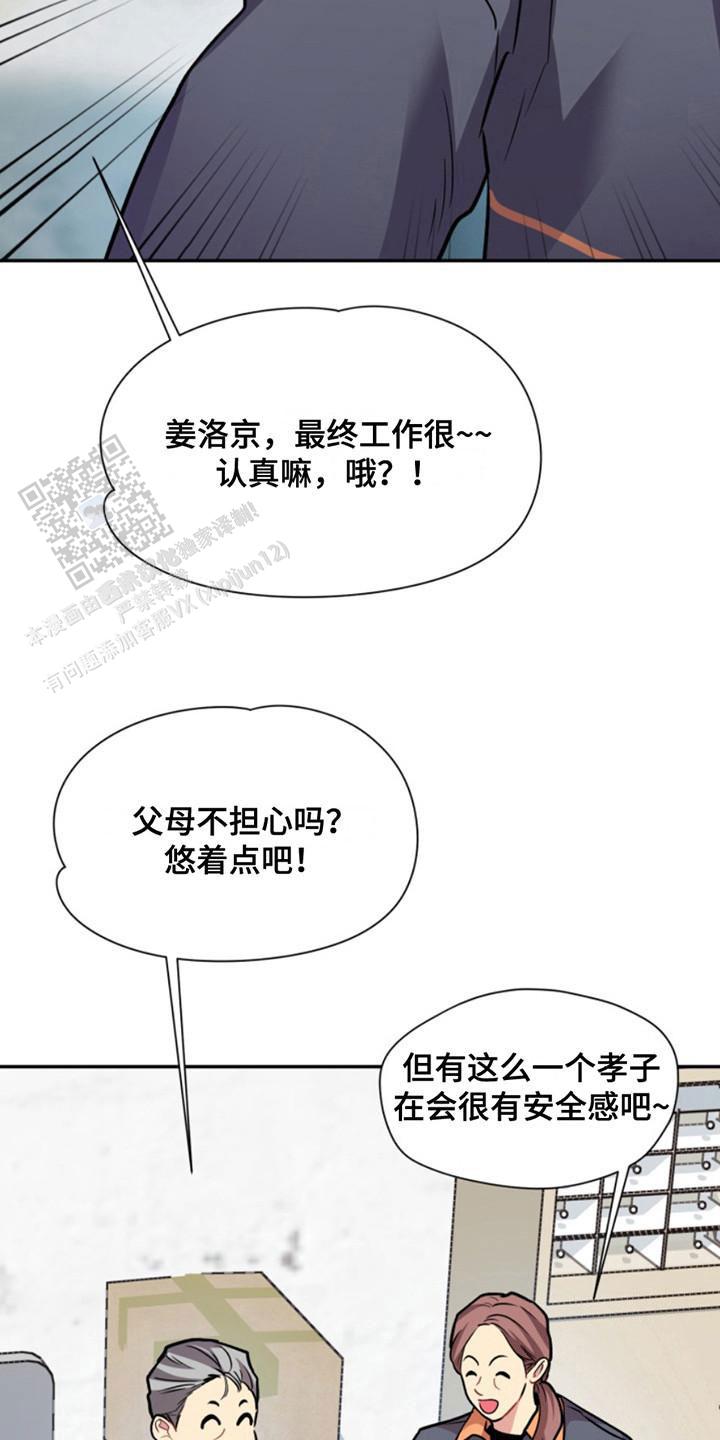 忠犬狂欢 - 第35话 - 第11张图