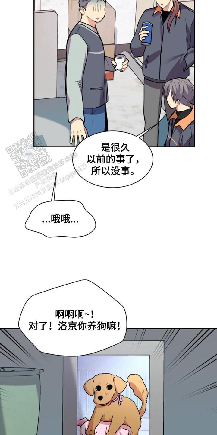 忠犬狂欢 - 第35话 - 第13张图