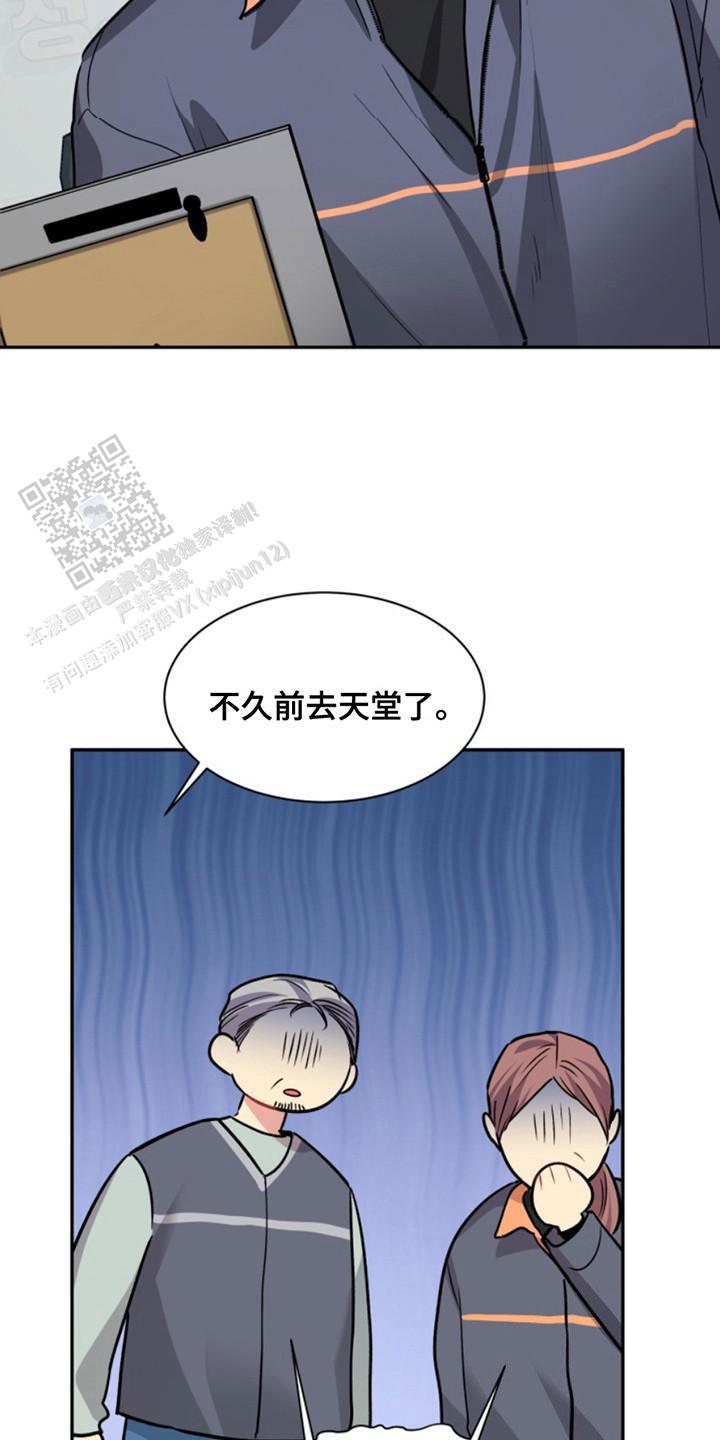 忠犬狂欢 - 第35话 - 第15张图