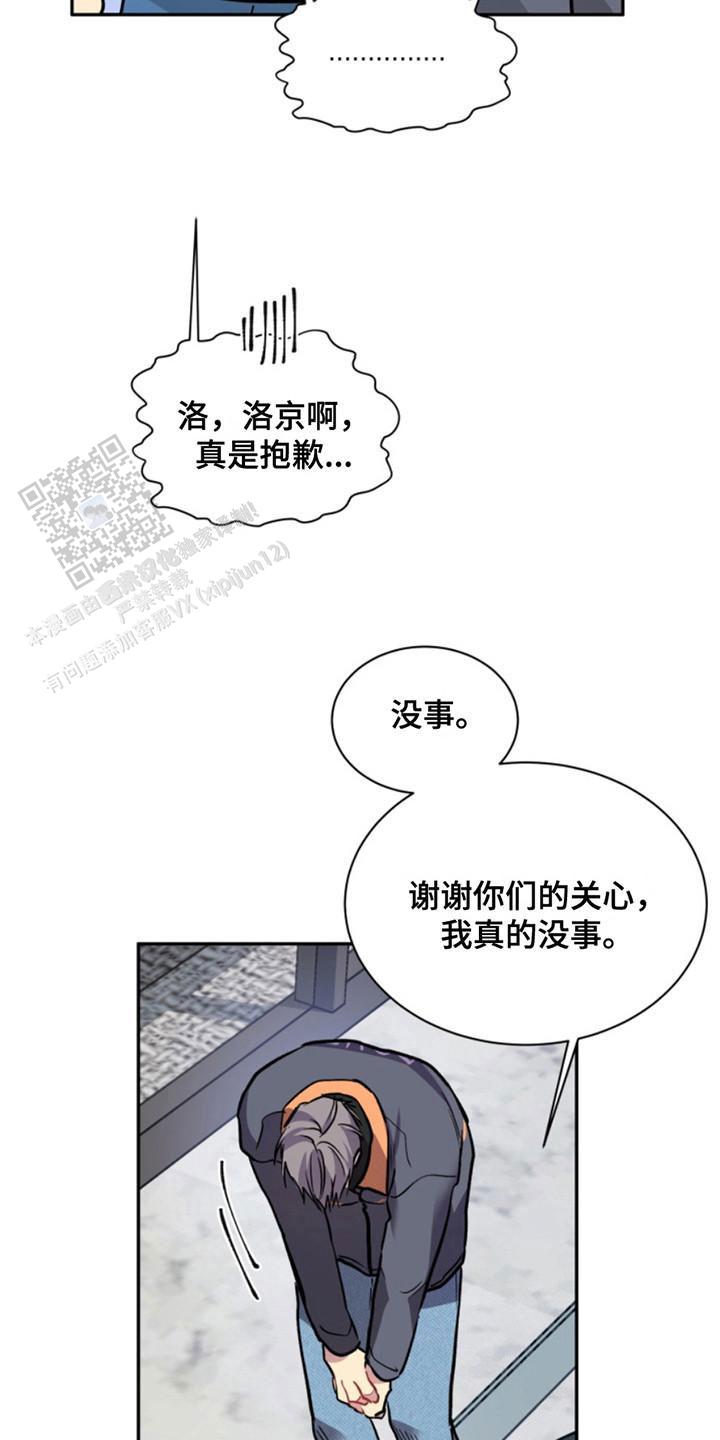 忠犬狂欢 - 第35话 - 第16张图