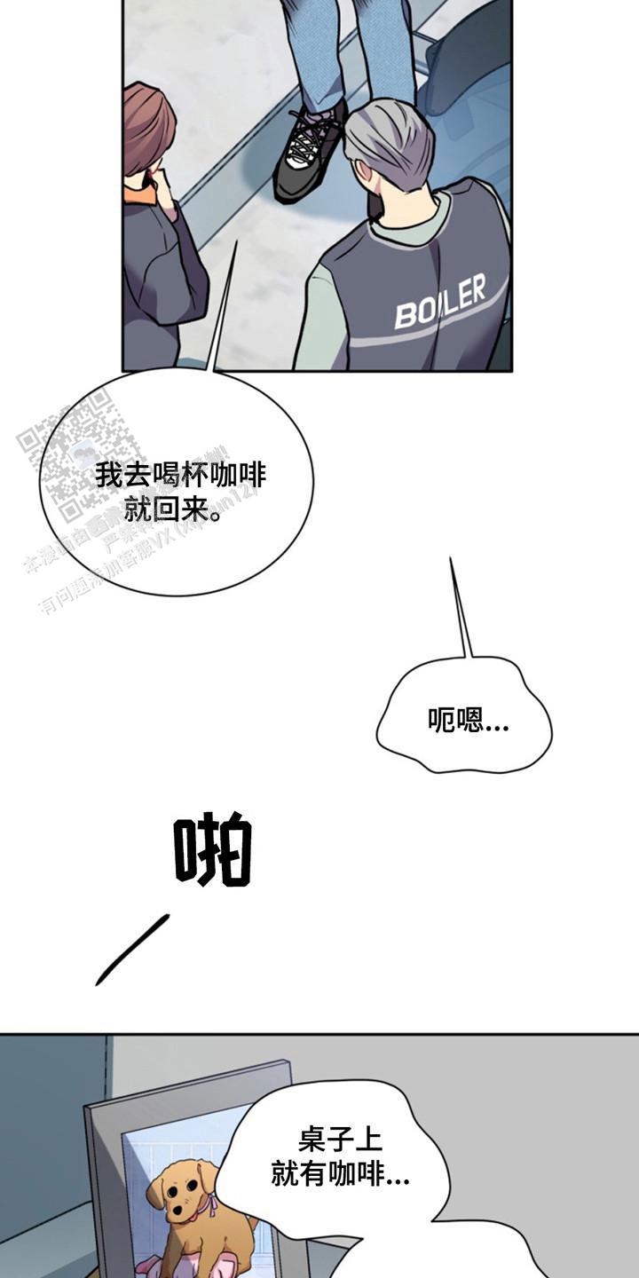 忠犬狂欢 - 第35话 - 第17张图