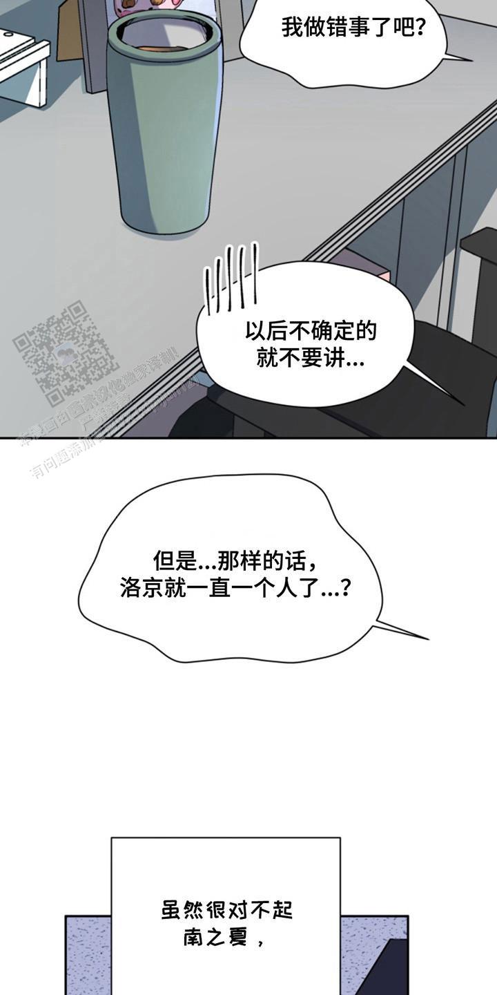 忠犬狂欢 - 第35话 - 第18张图