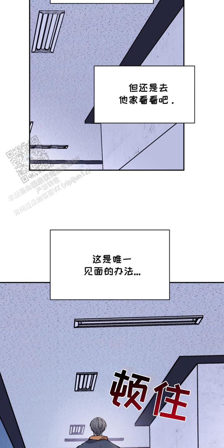 忠犬狂欢 - 第35话 - 第19张图