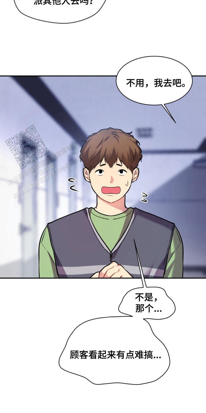 忠犬狂欢 - 第35话 - 第28张图