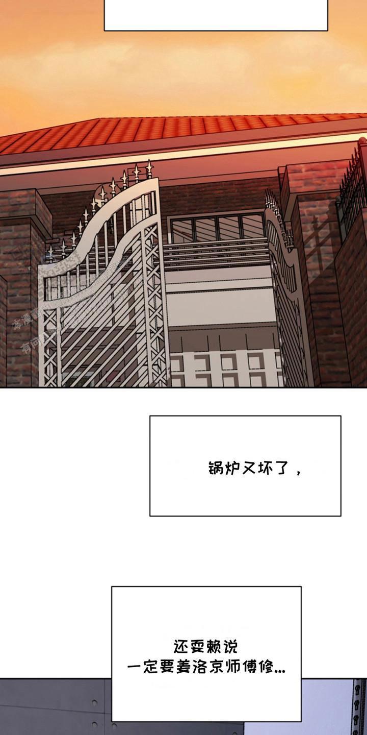 忠犬狂欢 - 第35话 - 第30张图