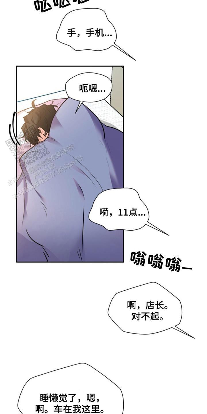 忠犬狂欢 - 第35话 - 第3张图