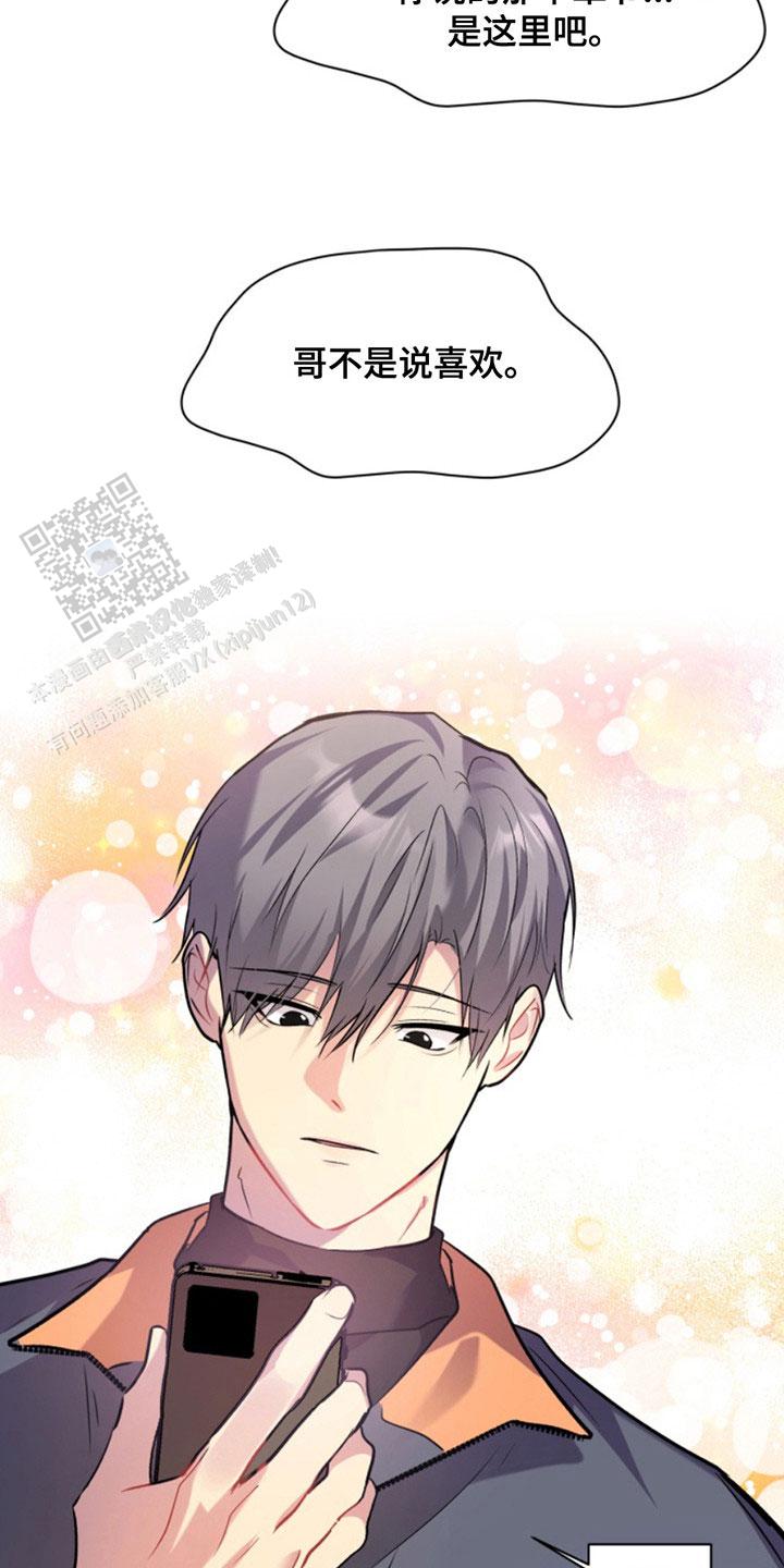 忠犬狂欢 - 第38话 - 第10张图