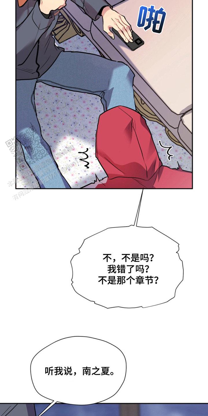 忠犬狂欢 - 第38话 - 第13张图