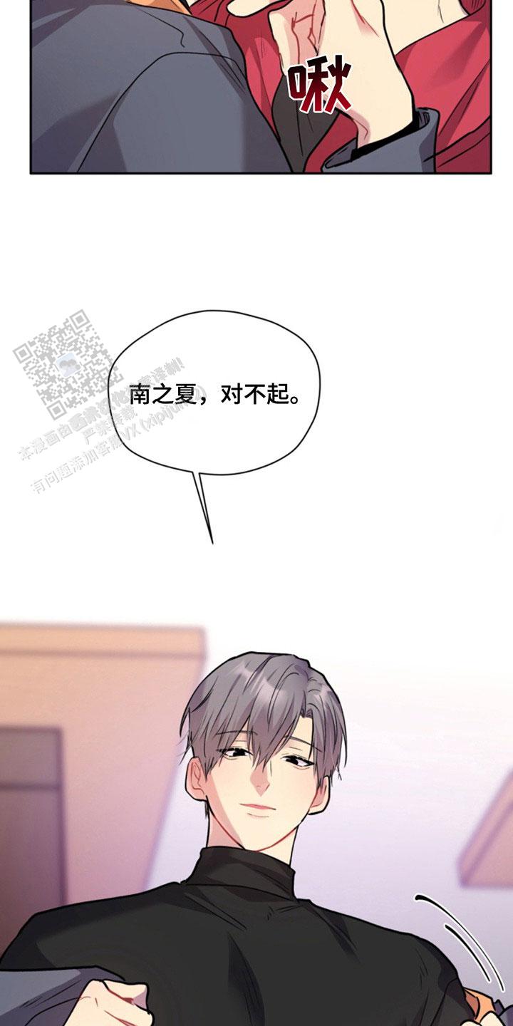 忠犬狂欢 - 第38话 - 第18张图