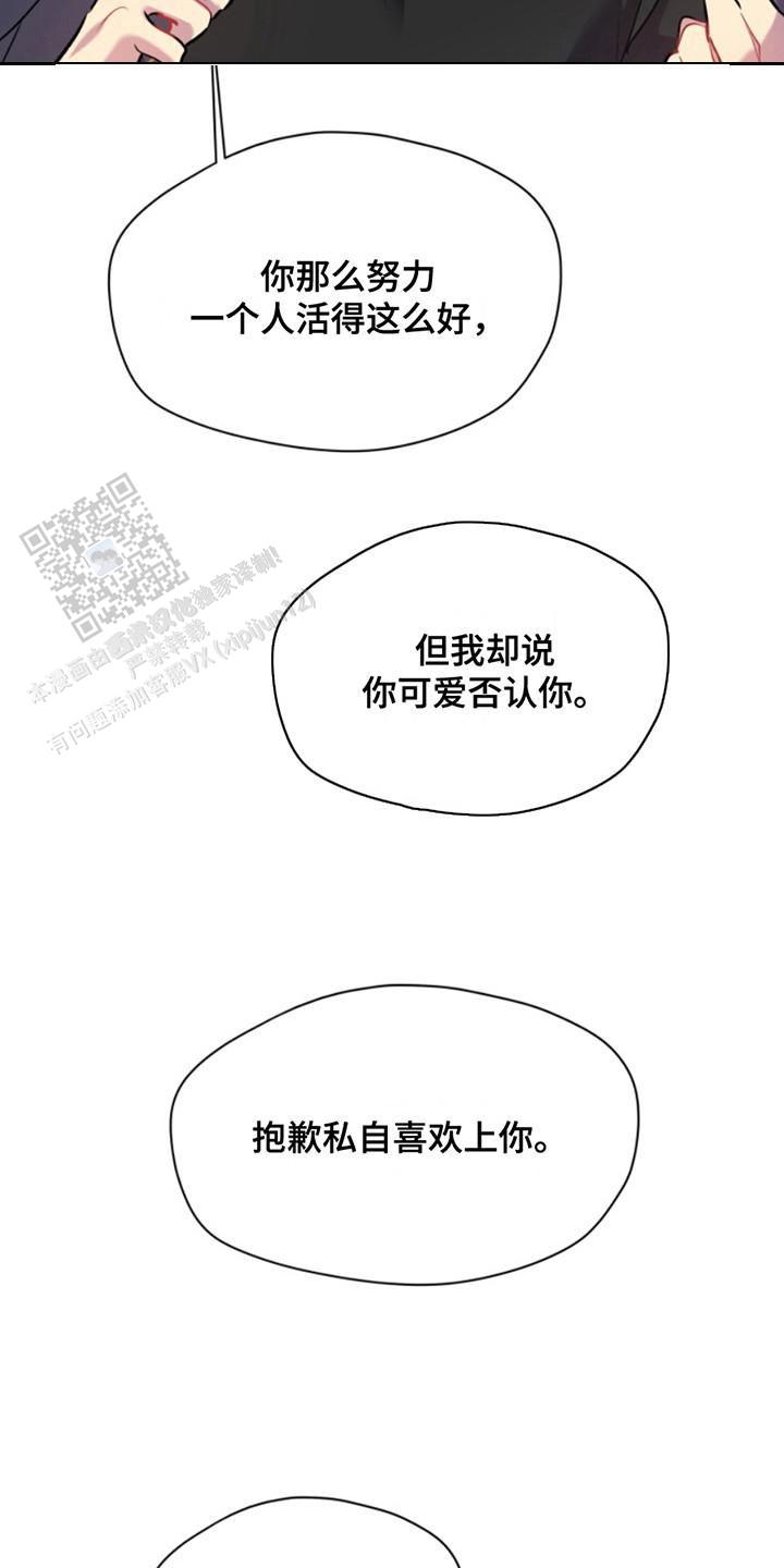 忠犬狂欢 - 第38话 - 第19张图