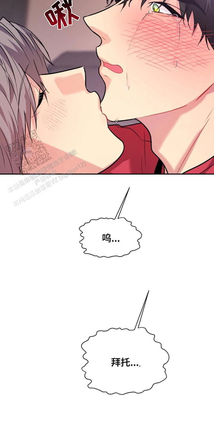 忠犬狂欢 - 第38话 - 第21张图