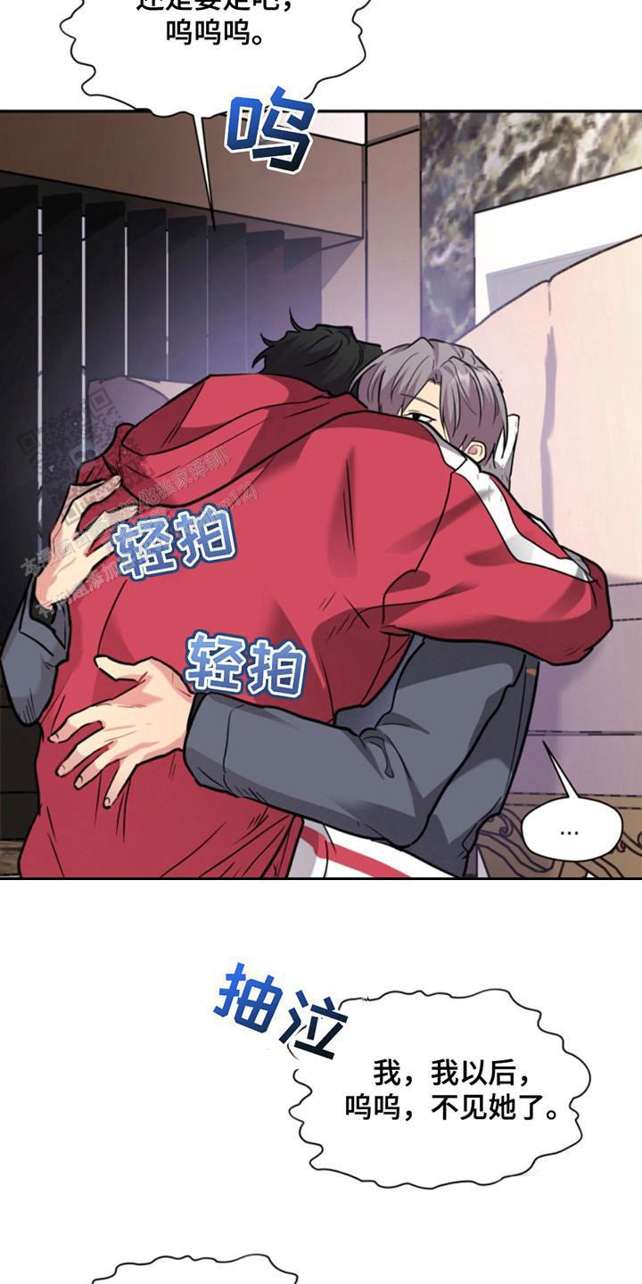 忠犬狂欢 - 第38话 - 第3张图