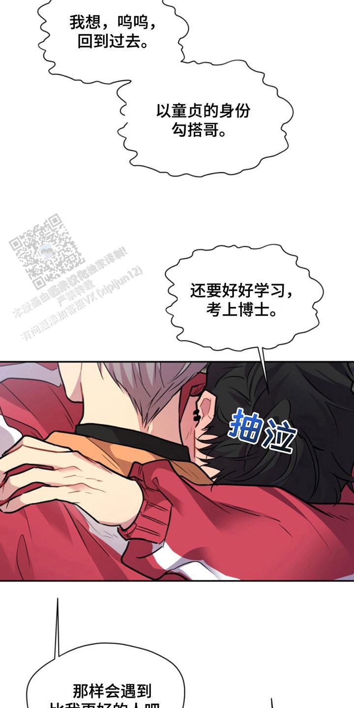 忠犬狂欢 - 第38话 - 第4张图