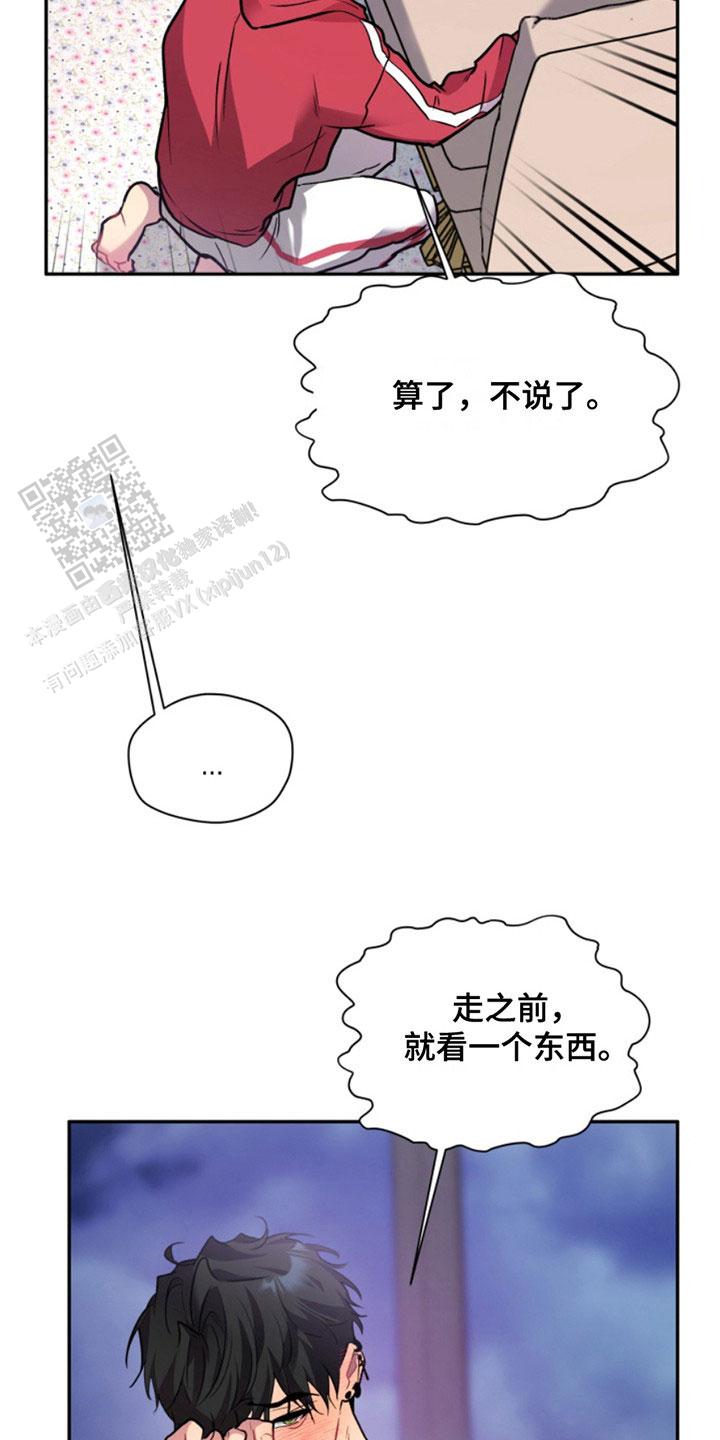 忠犬狂欢 - 第38话 - 第7张图