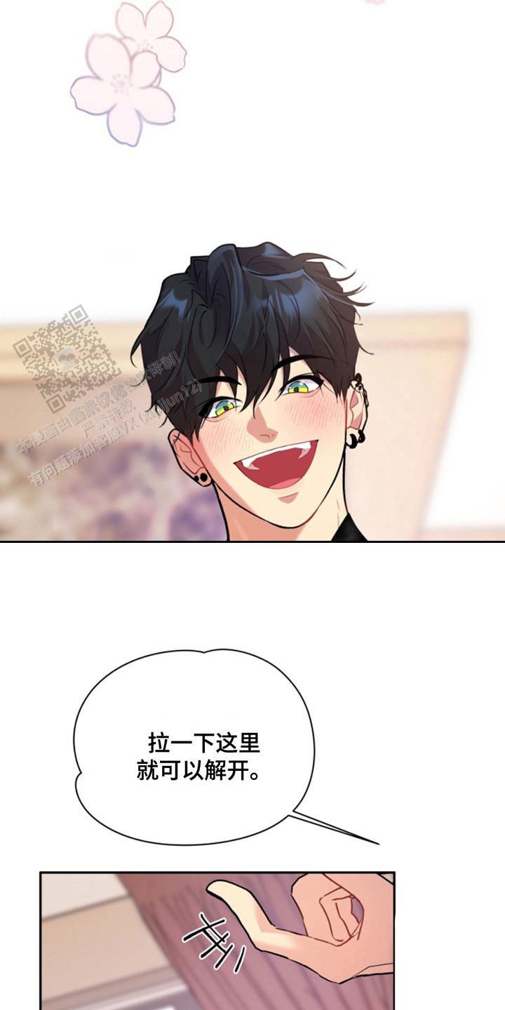 忠犬狂欢 - 第39话 - 第16张图