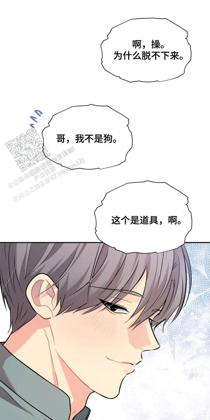 忠犬狂欢 - 第39话 - 第19张图