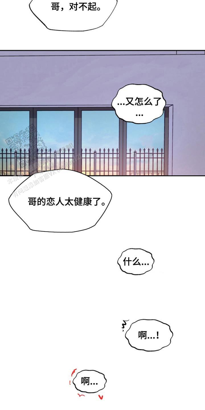 忠犬狂欢 - 第39话 - 第4张图