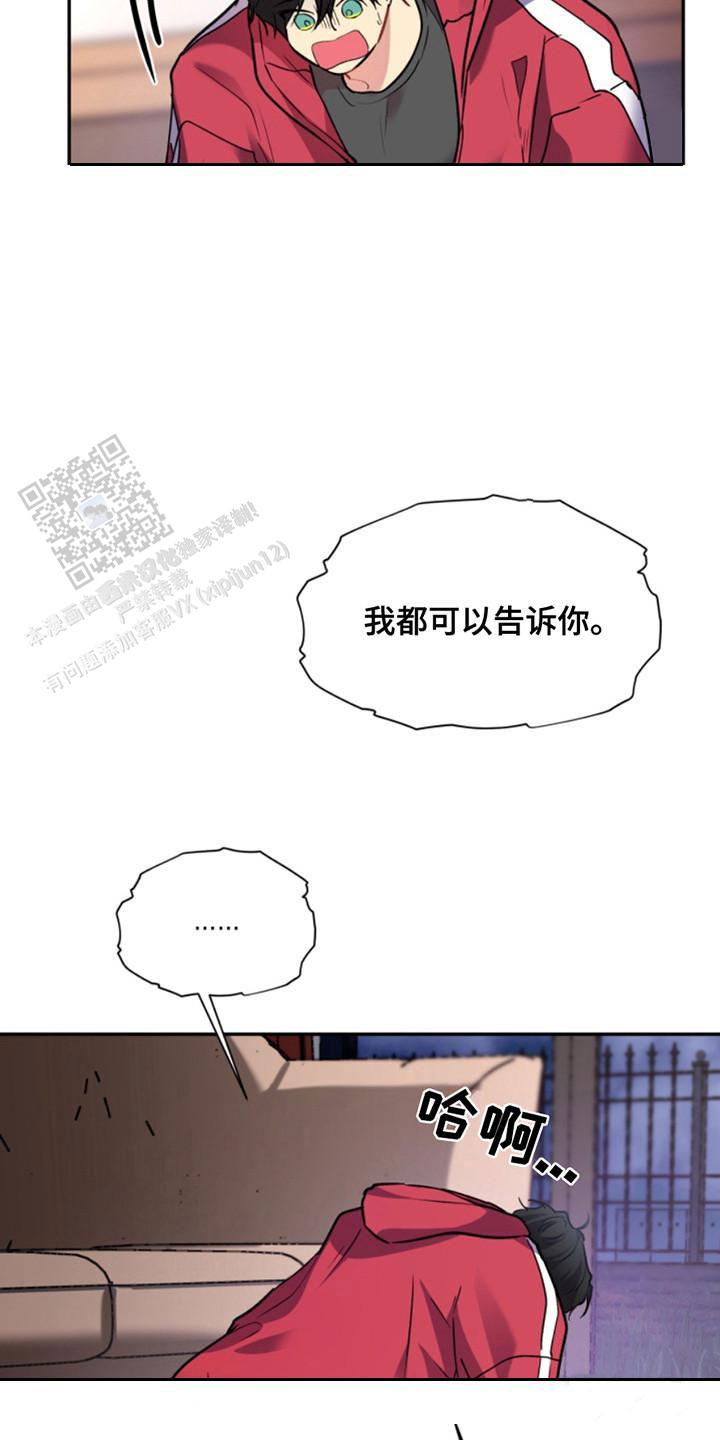 忠犬狂欢 - 第37话 - 第11张图