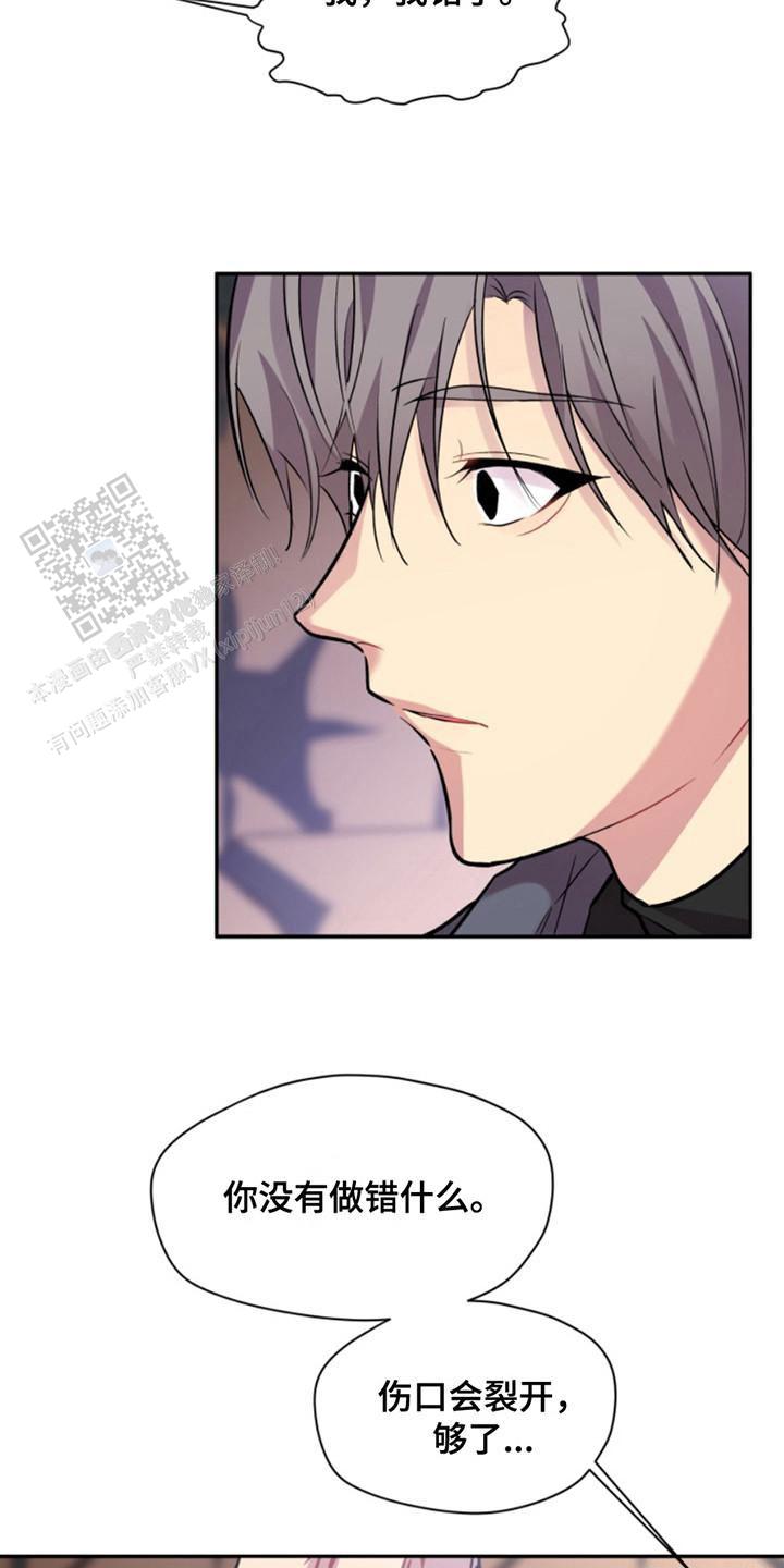 忠犬狂欢 - 第37话 - 第17张图