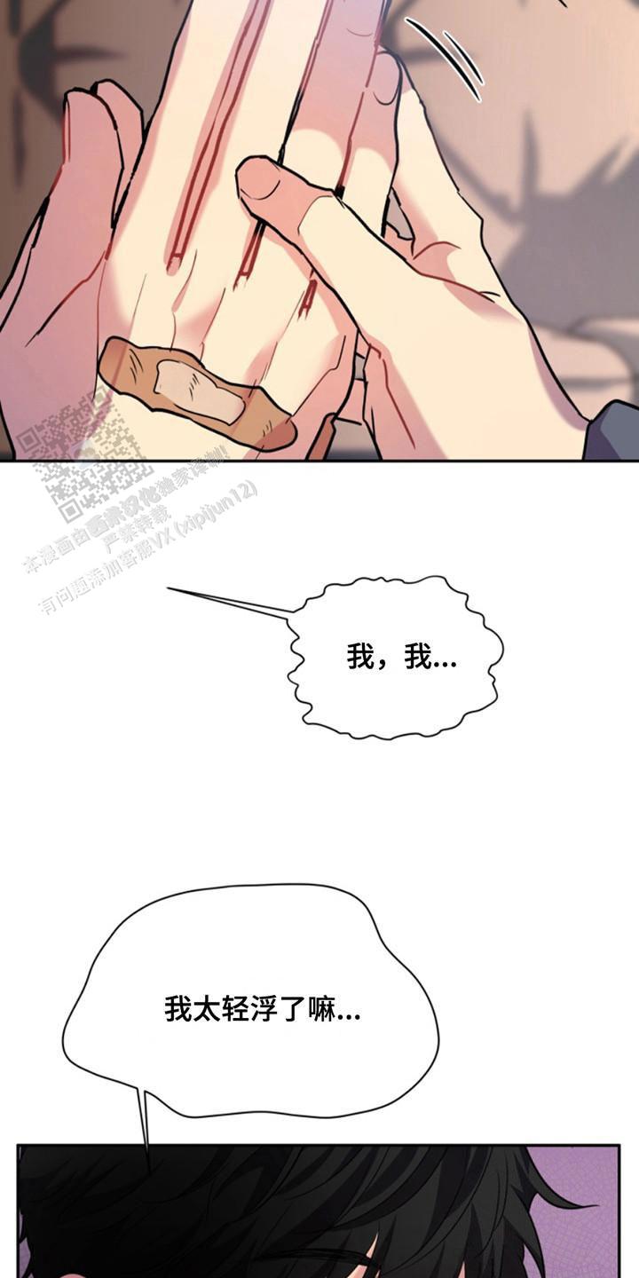 忠犬狂欢 - 第37话 - 第18张图